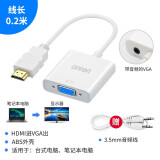 欧腾HDMI转VGA转换器机顶盒笔记本台式电脑hdmi接口接显示器电视投影仪多功能转换器 hdmi转vga（带音频） 25cm