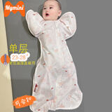 mymini婴儿投降式襁褓睡袋新生儿宝宝防惊跳包裹巾春秋冬棉用品防踢被 云朵开脚款【前后1层】 75cm(15-22斤宝宝)XL码
