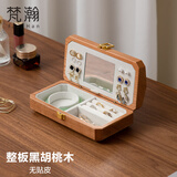 梵瀚黑胡桃木首饰盒新婚礼物便携珠宝收纳盒随身饰品手镯耳饰盒 巧克力 便携款 无锁 白绒布 樱桃木款