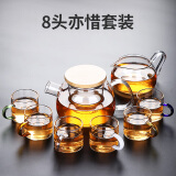 茶具套装家用小套玻璃茶杯功夫泡茶茶壶客厅茶盘一套办公室会客 8头亦惜套装 8件