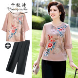 千秋诗新款妈妈雪纺衫套装中年女装夏装短袖两件套中老年洋气薄款套装 驼粉色套装YBF2005 3XL 建议120-130斤