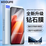 KOOLIFE 适用于 vivo iQOOneo8钢化膜iqoo neo8pro手机膜爱酷保护贴膜电竞版玻璃全屏覆盖超薄高清防摔指纹