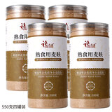 福之园熟食用小麦麸550g 低温烘焙 高纤粗粮代餐麦皮粉 冲泡即食 「更便宜-免煮4罐」熟食用小麦麸550g*4罐 550g