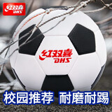 红双喜（DHS） 红双喜足球儿童青少年小学生成人训练比赛用球 5号 FS5-33A+气筒