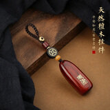 梵心紫檀木汽车钥匙挂件平安无事牌男女手工个性钥匙扣高档复古挂饰品 紫檀木无事牌【平安有财】