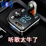 轩途达车载MP3蓝牙播放器汽车音乐点烟器一拖二双USB轿货车通用快充电器 4.8A【支持TF卡+老安卓线梯形接口
