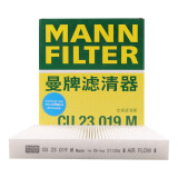 曼牌（MANNFILTER）空调滤清器空调滤芯CU23019/CU23019M起亚K2K4KX5/KX CROSS福瑞迪