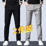 画子木【两件装】休闲裤男春秋季新款男装裤子韩版休闲长裤修身裤潮流男 黑色+浅灰色 31(2尺4腰围)