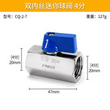 左圆右方（CISQU） 304不锈钢双外内外丝微型迷你小球阀1分2分3分4分6分1寸开关阀门 4分304双内丝迷你球阀CQ-2-7