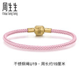 周生生【细绳】黄金转运珠Charme串珠配绳3mm不锈钢绳男女 U19
