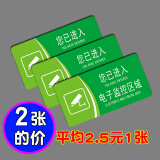 温馨提示牌标志牌l车间商场公用标识贴纸 公司警示牌警告标志贴纸 标志牌支持定做 2张您已经进入24小时视频监控区域 10*20CM