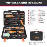 瑞德家用多功能工具箱日常维修理五金扳手螺丝刀钳子全套家庭实用套装 49合一家用工具箱