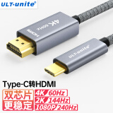 ULT-unite Type-c转HDMI转接线4K60HZ苹果Mac雷电3笔记本USB-C手机iPad平板投屏扩展电视显示器同屏线2米