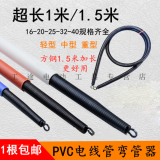 PVC线管弯管器 4分6分弯管线管弹簧电线管电工手动配件 20mm(B 管1米)