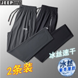 JEEP SPIRIT吉普休闲裤男冰丝裤夏季男士运动服长裤速干裤新款男裤子弹力宽松 0085灰色直筒裤+0085黑色直筒裤 XL (130斤-150斤)