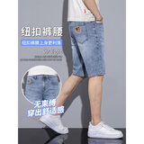 帛米图（BOMITU）夏季薄款弹力牛仔短裤男修身直筒青年五分中裤男5分休闲 蒂罗娜6199浅蓝 32