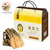 HT 华通 惠州梅菜 客家梅菜芯 梅菜干扣肉原料 龙门特产梅干菜 梅菜芯礼盒1.5kg甜