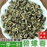 食上猴云南碧螺春绿茶一芽一叶云南散装明前绿茶浓香型新茶 一芽一叶碧螺春125克(试饮装)
