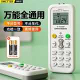 OMETTER万能通用空调遥控器板开关适用格力美的创维新飞澳柯玛三洋富士通TCL夏宝挂窗风管天花机中央空调 适用于空调遥控器通用所有空调新款老款