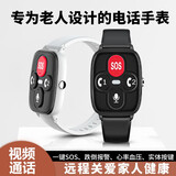 DMDG老人通话定位防走丢手表全网通痴呆高龄老人打电话通话手机防水追踪防跌倒报警GPS远程测血压求救 黑色-视频通话定位心率血压测量一键SOS求救