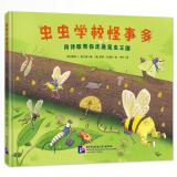 虫虫学校怪事多 让孩子爱上昆虫游园会 趣发现系列