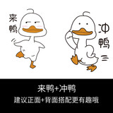 呢呢 创意个性马桶装饰贴纸可爱搞笑卫生间厕所马桶盖贴画卡通加油鸭防水防霉自粘可移除 冲鸭+来鸭