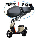 小牛电动车UQI/UQIS/U+防水坐垫套MQIS/M2/G2/F0/F2防水防尘防雨坐垫罩 2022款U2 前座+后座防水皮套 黑色