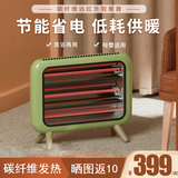 赛特思（CETUS） 小太阳取暖器家用碳纤维烤火炉办公室浴室电暖气节能省电暖脚取暖炉IPX4级防水 绿色遥控款 碳纤维发热管4级防水
