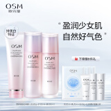 欧诗漫（OSM）营养美肤洁面爽肤水乳液3件套护肤品套装礼盒美白补水保湿