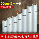 小熊（Bear）真空封口机家用抽真空包装机食品包装袋带切割刀保鲜塑封机小型全自动干湿两用大吸力腊肉打包机 真空包装卷袋20*500CM