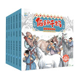 中国传统经典故事 全6册伯乐和千里马东郭先生和狼千里送鹅毛故事绘本一二年级连环画儿童故事书3一6儿童读物 