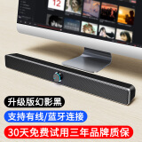 赛达（SADA）音响电脑蓝牙音箱家用台式机长条多媒体喇叭笔记本手机桌面有线迷你影响 v-193黑色蓝牙版