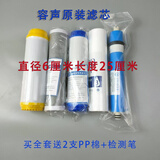 钻芯容声品净水器滤芯RO308-4反渗透加热机全套五支滤芯送两支棉一支 容声RO308盖子30齿滤芯