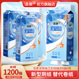洁柔溶易抽悬挂式卫生纸大包纸巾 4层加厚300抽*4提家用厕纸洁厕纸巾 【整箱】 4层 300抽*4提