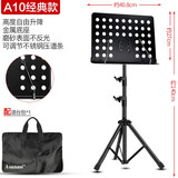 阿萨娜丝（Asanasi）谱架 带话筒支架加粗乐谱架古筝小提琴吉他通用可升降折叠大谱台 A10（经典款）谱台+包