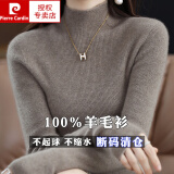 皮尔卡丹（pierre cardin）100%纯羊毛衫女半高领套头毛衣修身百搭羊毛针织打底衫 原绒驼 M码【建议100-110斤穿】