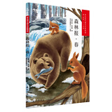 学而思大语文分级阅读1年级 2年级 森林报.春 必读推荐 小学必读推荐