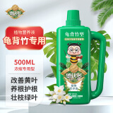 德沃多肥料  龟背竹专用营养液500mL 绿植盆栽花肥料复合肥料竹科有机肥植物营养液室内富贵竹盆栽浓缩液体肥