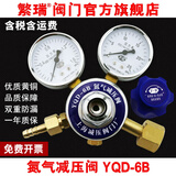 繁瑞氮气减压阀YQD-6B全铜压力表气体钢瓶减压器上海减压阀门厂25X1.6 YQD-6B