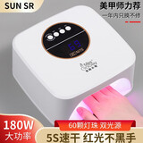 蜜糖小姐美甲烤灯指甲油胶烤灯升级红蓝光LED光疗机速干家用一照灯不黑手 【5秒速干180W烤灯】红光 1件
