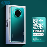 Best Coac 适用华为mate30手机壳/保护套 超薄全包TPU软壳（有吊绳孔）时尚简约男女款透明