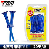 PGM高尔夫球TEE 比赛专用球钉 8点皇冠头 耐用抗击打 20支/盒 QT024-蓝色【20个/盒】
