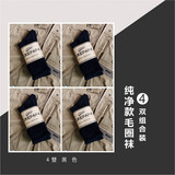 宝盖丁袜子男复古粗线袜毛巾袜男士针织潮袜春夏季白色长夏天棉袜男薄款 纯净款【4黑色】 均码