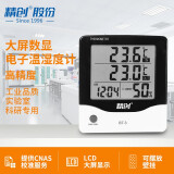 精创（elitech）BT-3实验室电子温湿度计高精度工业室内温度计带探头可校准 BT-3内置温湿度+外置温度