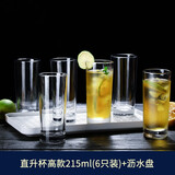 青苹果 玻璃杯家用杯子水杯套装客厅家庭透明耐热泡茶客人喝水茶杯 直升杯高款215ml六只+沥水盘