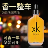佳迪乐车载香水补充液男士高档车用精油持久淡香车内挂件古龙女汽车香薰 【桂花】100ML（中香）妇婴可用