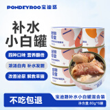 宝迪路（PONDEYROO）猫罐头零食主食罐猫湿粮多肉浓汤小白罐混合口味80g*6罐