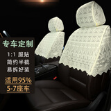 领誉蕾丝汽车座套半包坐垫布艺适用于迈腾帕萨特途观朗逸半截全包坐套 小花篮上半截半包 5座车（拍下备注车型）