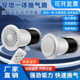 穿墙一体管道新风系统换气强力非静音排气扇净化器排风壁式换气扇 A100排风穿墙