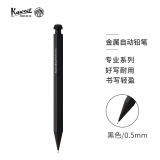 Kaweco 德国卡维克  德国进口 Special系列 铅笔 专业系列长杆自动铅笔黑色 0.5 mm